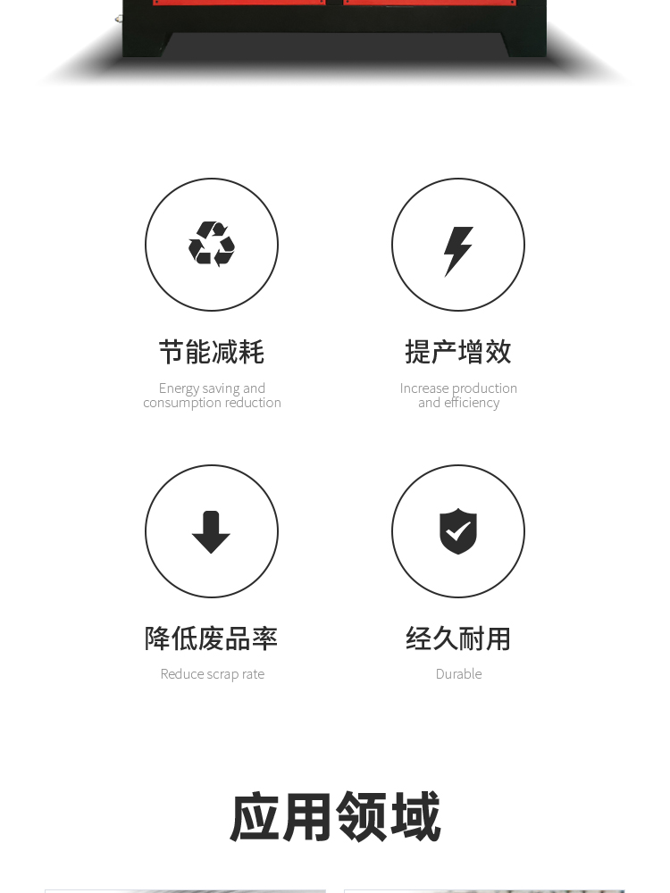 详情页丨三木森节能真空泵（红）_02.jpg